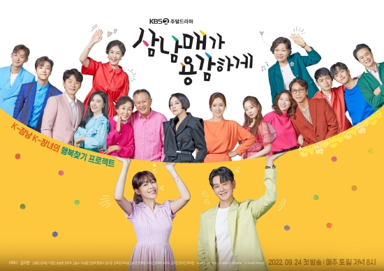 韩剧收视：《三姐妹》重新破20% 《恋慕》播特辑